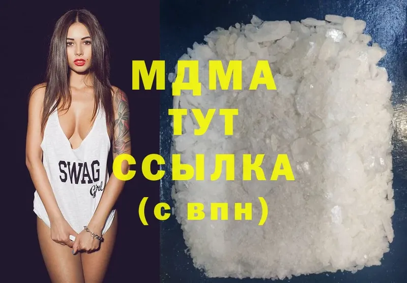 MDMA Molly Облучье